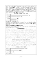 신세대 소비의 소비패턴-4