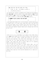 신세대 소비의 소비패턴-10