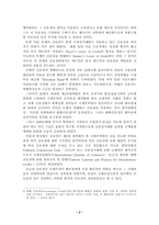 신용장거래의 기본원리-2