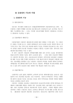 신용장거래의 기본원리-3