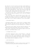 신용장거래의 기본원리-4