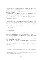 신용장거래의 기본원리-5
