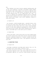 신용장거래의 기본원리-7