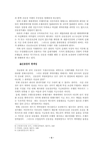 신용장거래의 기본원리-8