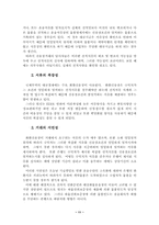 신용장거래의 기본원리-11