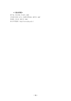 신용장거래의 기본원리-12