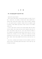 신체노출광고 레포트-1