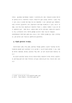 신체노출광고 레포트-3