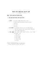 신체노출광고 레포트-5