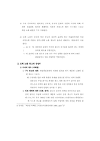 신체노출광고 레포트-6
