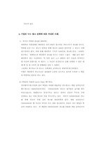 신체노출광고 레포트-12