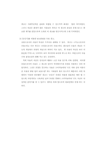 신체노출광고 레포트-13