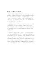신체노출광고 레포트-14