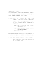 신체노출광고 레포트-17