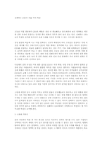 실패하는 CEO의 여덟 가지 특징-1