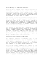 실패하는 CEO의 여덟 가지 특징-2