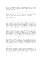 실패하는 CEO의 여덟 가지 특징-3