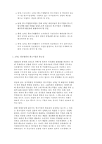 아펙협력과 중소기업-2
