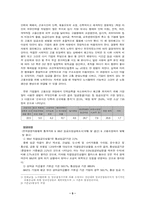 우리나라의 실태와 임금조정의 방법-5