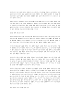 이마트의 성공비결-5