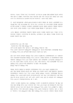 이마트의 성공비결-6