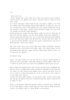 이마트의 성공비결-7