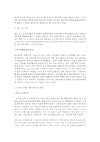 이마트의 성공비결-9
