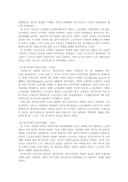 인사관리(복리후생)-4