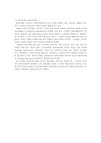 인사관리(복리후생)-5