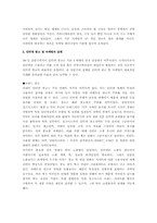 인터넷광고 형태와 전략-6