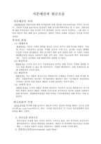 자본예산과 현금흐름-1