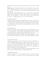 자본예산과 현금흐름-2