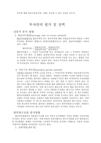 자본예산과 현금흐름-3