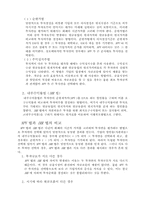 자본예산과 현금흐름-4