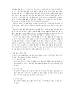 자본예산과 현금흐름-5