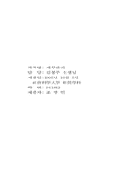 자본예산과 현금흐름-6