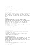 자본주의와 복지국가-2