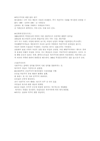 자본주의와 복지국가-5