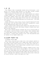 자산자본 가격결정 모델-2