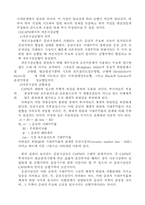 자산자본 가격결정 모델-4