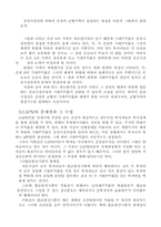 자산자본 가격결정 모델-5