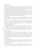 자산자본 가격결정 모델-6