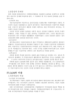 자산자본 가격결정 모델-10