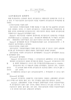 자산자본 가격결정 모델-12
