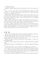 자산자본 가격결정 모델-13