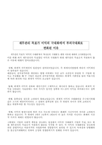 재무관리의 목표-1