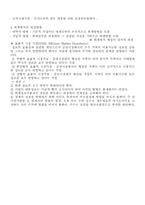 재무관리의 목표-4