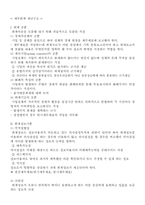 재무관리의 목표-5