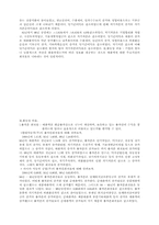 재무제표분석 레포트-16