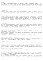 전략경영이란 레포트-1